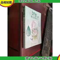 十六岁,晴天似雨天 1 小镇来信