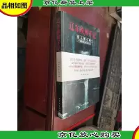 辽东轶闻手记:纸人割头颅