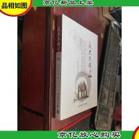 交大大讲堂(2011)