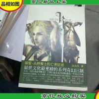 骑誓·丛林骑士的亡者征途