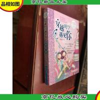 辫子姐姐心灵花园:穿越时空遇见你