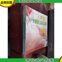 孕产妈妈营养大百科