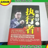 做*的执行者