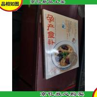 营养食疗:孕产食补