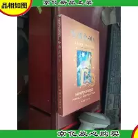 哈佛家训4:一位哈佛博士的教子课本