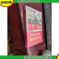 相约星期二:一个老人,一个年轻人和一堂人生课