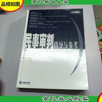 民事审判指导与参考(总第39集)