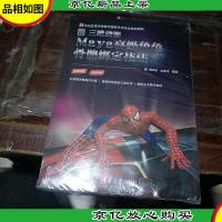 三维动画Maya*角色骨骼绑定技法