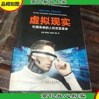 虚拟现实:引领未来的人机交互革命