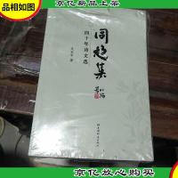 《同趋集——四十年诗文选》