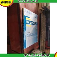 主持与播音专业“十二五”规划教材:播音主持作品赏析 有水印