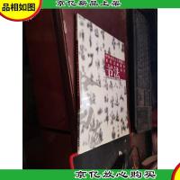 中央电视台《夕阳红》老年书画课堂书法教材