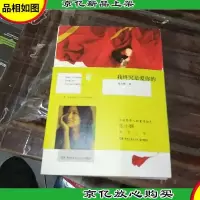 我终究是爱你的