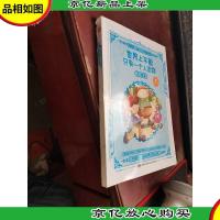 世界上不能只有一个人走路