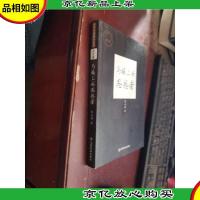中国财富出版社 传奇中国图书系列·美文卷 马桶上的思想者