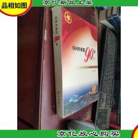 杭州共青团九十年