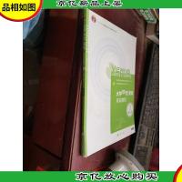 大学体验英语听说教程3(第3版)/“十二五”普通高等教育本科国