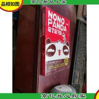 萌了没无知熊猫