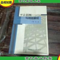 平法识图与钢筋翻样。