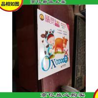 精灵Baby生肖乐园:美德篇(适合2-6岁宝宝)(勤奋的小牛