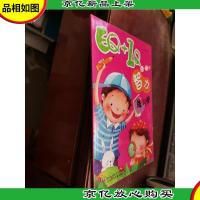 EQ+IQ 智力练习册(-6-7岁)