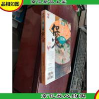 煲粥1000样-百变营养