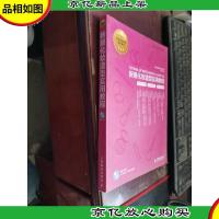 新娘化妆造型实用教程