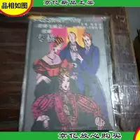 专横——《傲慢与偏见》续集
