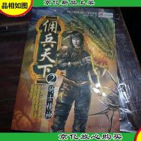 佣兵天下2:骑士精神。