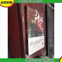 斗破苍穹 1:废柴当自强