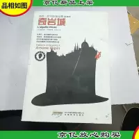 奇岩城:亚森·罗苹探案全集 03