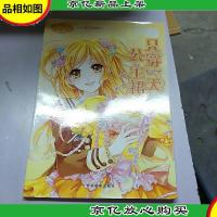 小小姐·小MM迷你爱藏本5:只穿一天公主裙