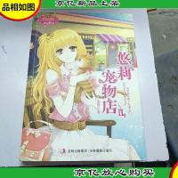 悠莉宠物店2