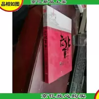 老北京的民间传说
