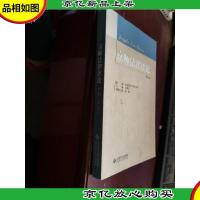 京师法律评论第二卷