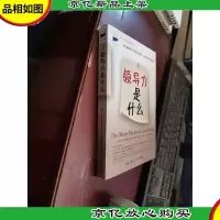 领导力是什么