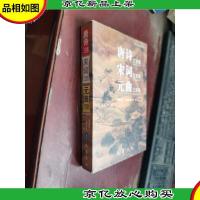 唐诗三百首:合订注释本