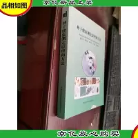 种子健康测定原理和方法