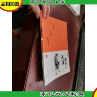 大唐西域记 : 插图本 : 下