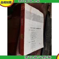 男人那点心思女人那点心计大全集(*黄金版) 无书皮