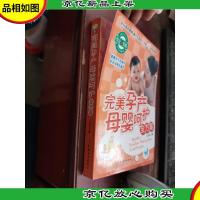 完美孕产母婴呵护全方案
