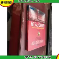 植入式营销:利用名人的力量速成和增值你的品牌