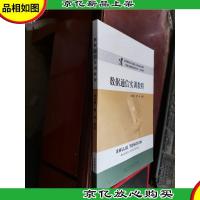 数据通信实训教程