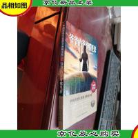 中国科普大*图书典藏书系:爷爷的爷爷哪里来