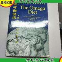 欧咪伽健康:简单易行的长寿计划