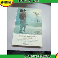 爱吧,趁心痛还在:深蓝邂逅