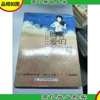天下阅读:舞动爱的华尔兹(第4辑)