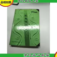 智慧花园:智者思想的火花,哲人智慧的结晶。