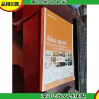 平面设计综合教程(Photoshop+Illustrator+CorelDRAW+InDesign)