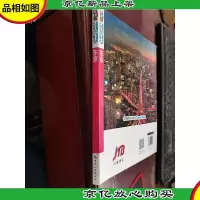 走看玩JTB旅游指南系列 东京(*版)